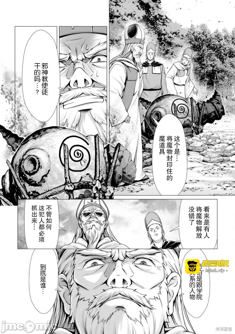 第7话6 第 3 页
