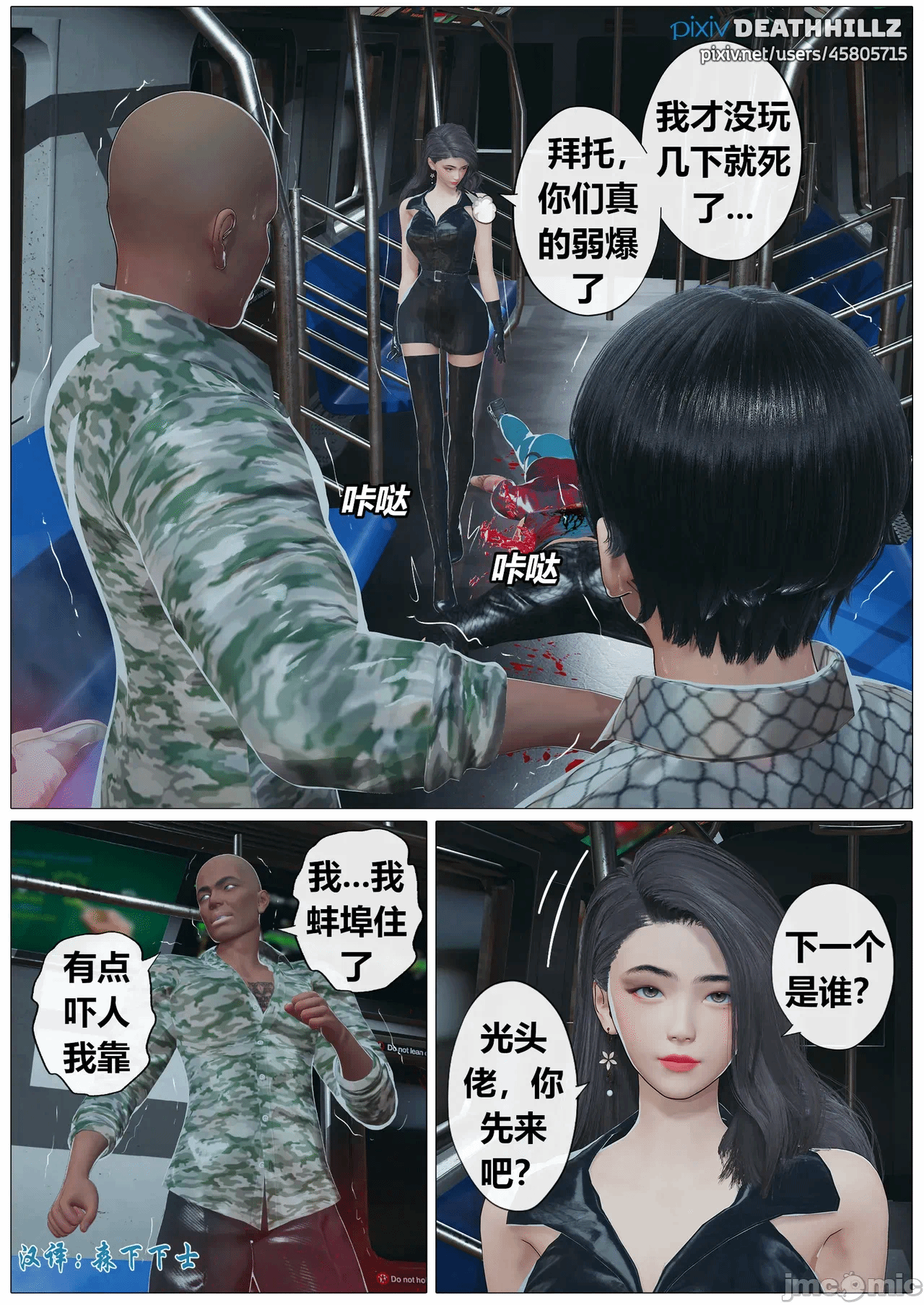 第一话 第 265 页