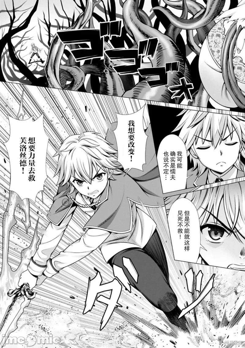 第4话4 第 30 页
