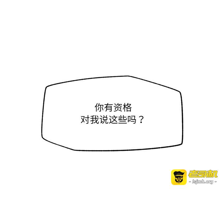 第54话 第 73 页