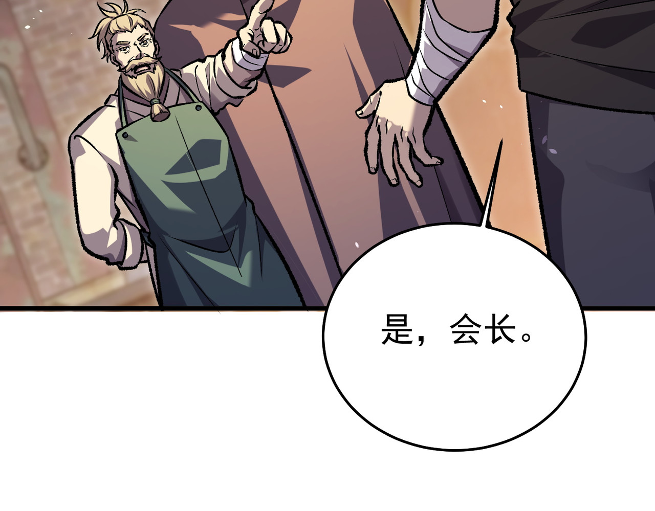第160话 千机伞重造开始 第 133 页