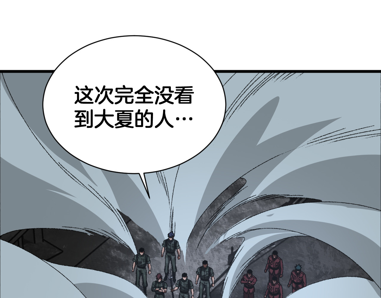 第124话 祭坛收割 第 144 页