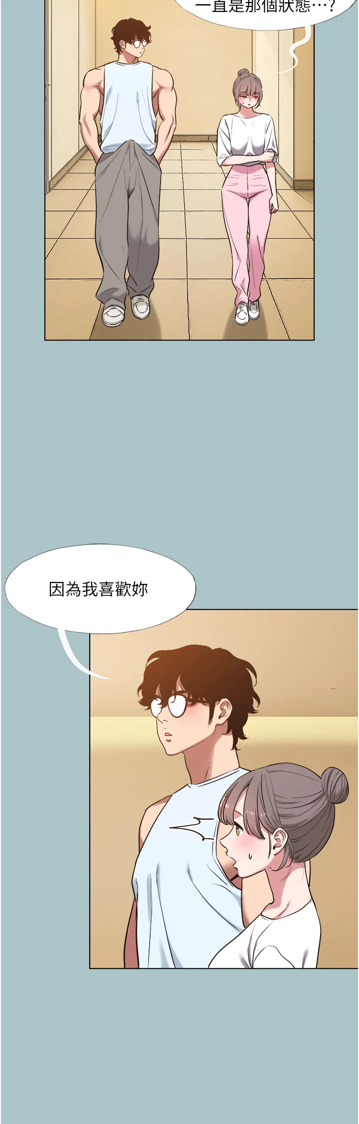 第34话 - 尚无答覆的告白 第 7 页