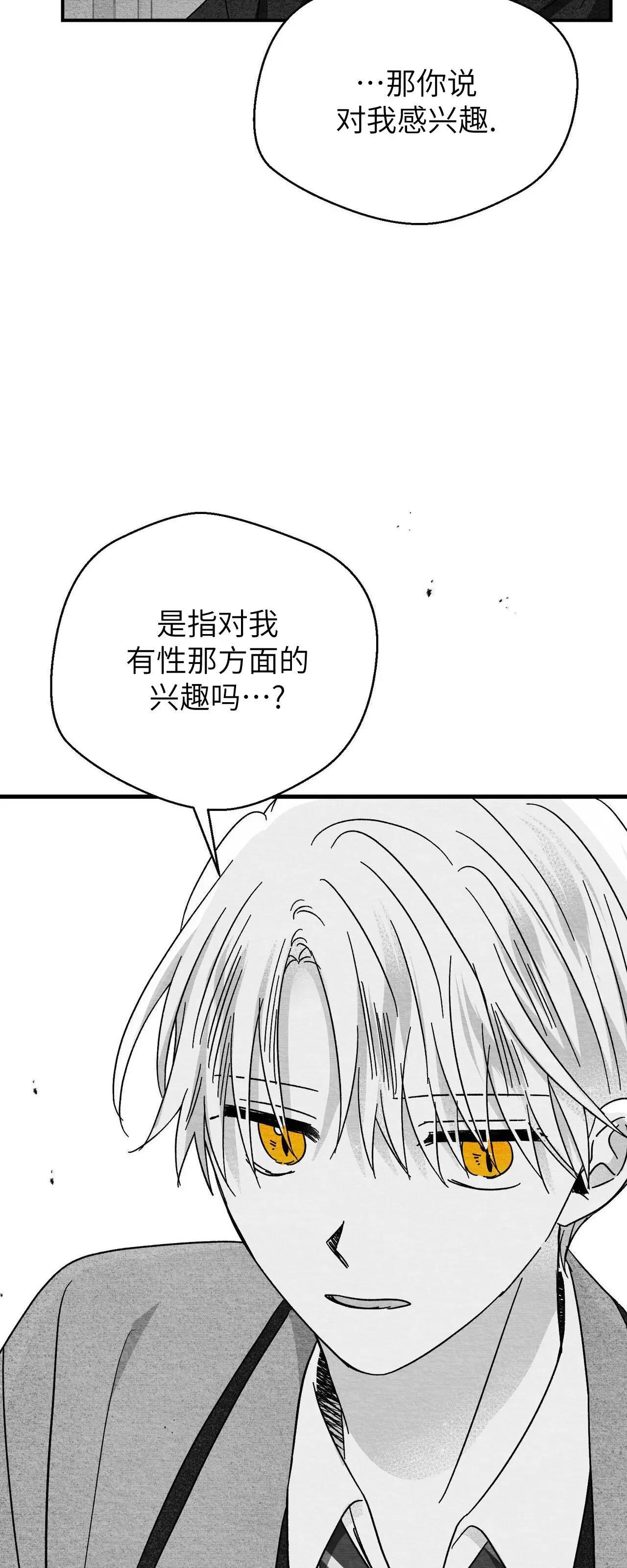 第30话 第 10 页