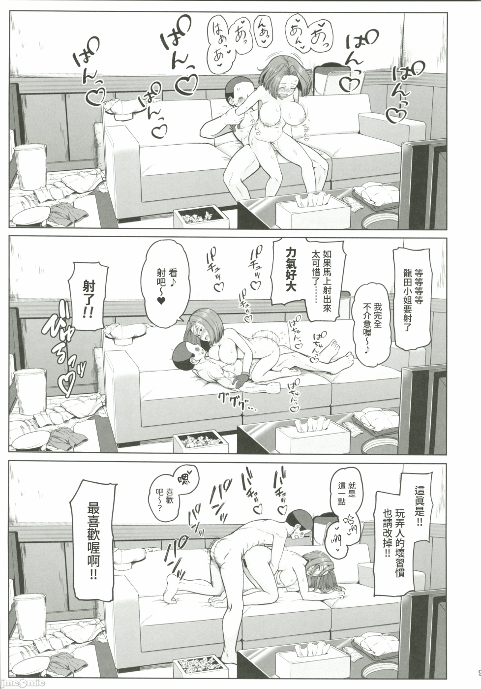 第一话 第 98 页
