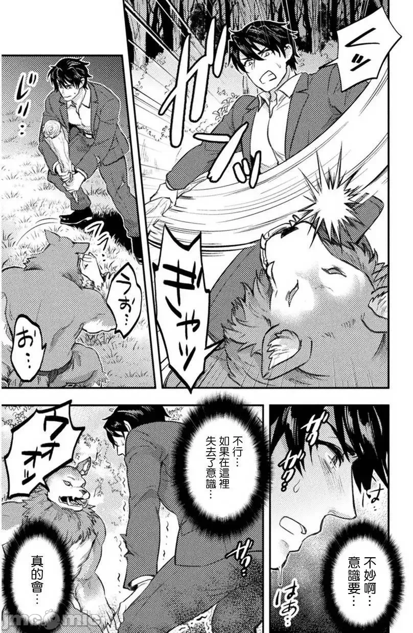 第1话 第 20 页