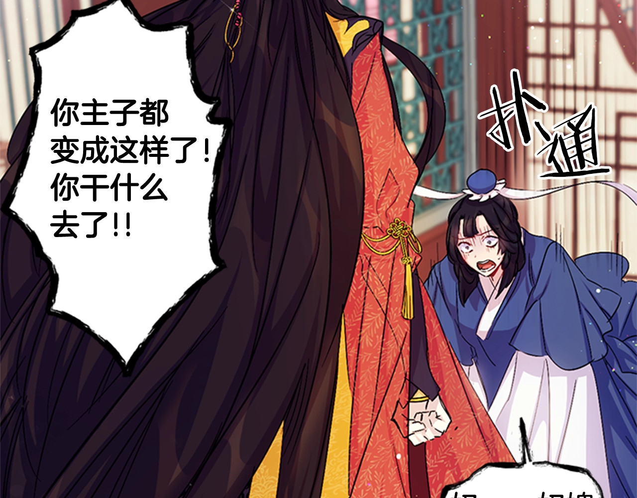 第24话 暗中调查 第 57 页