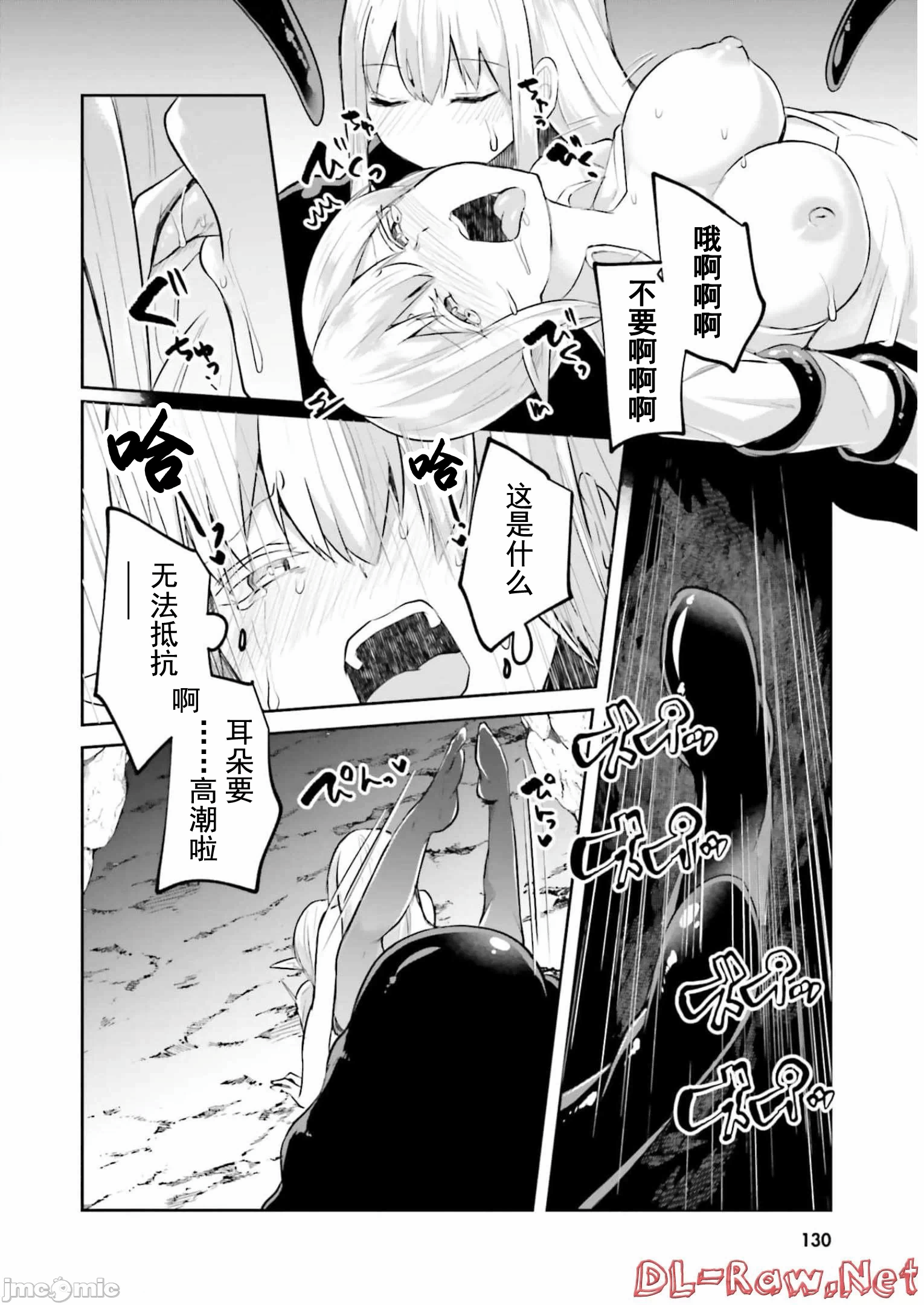 第11话11 第 4 页