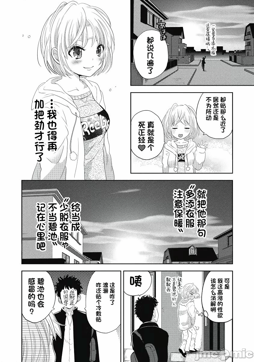 第一话 第 72 页