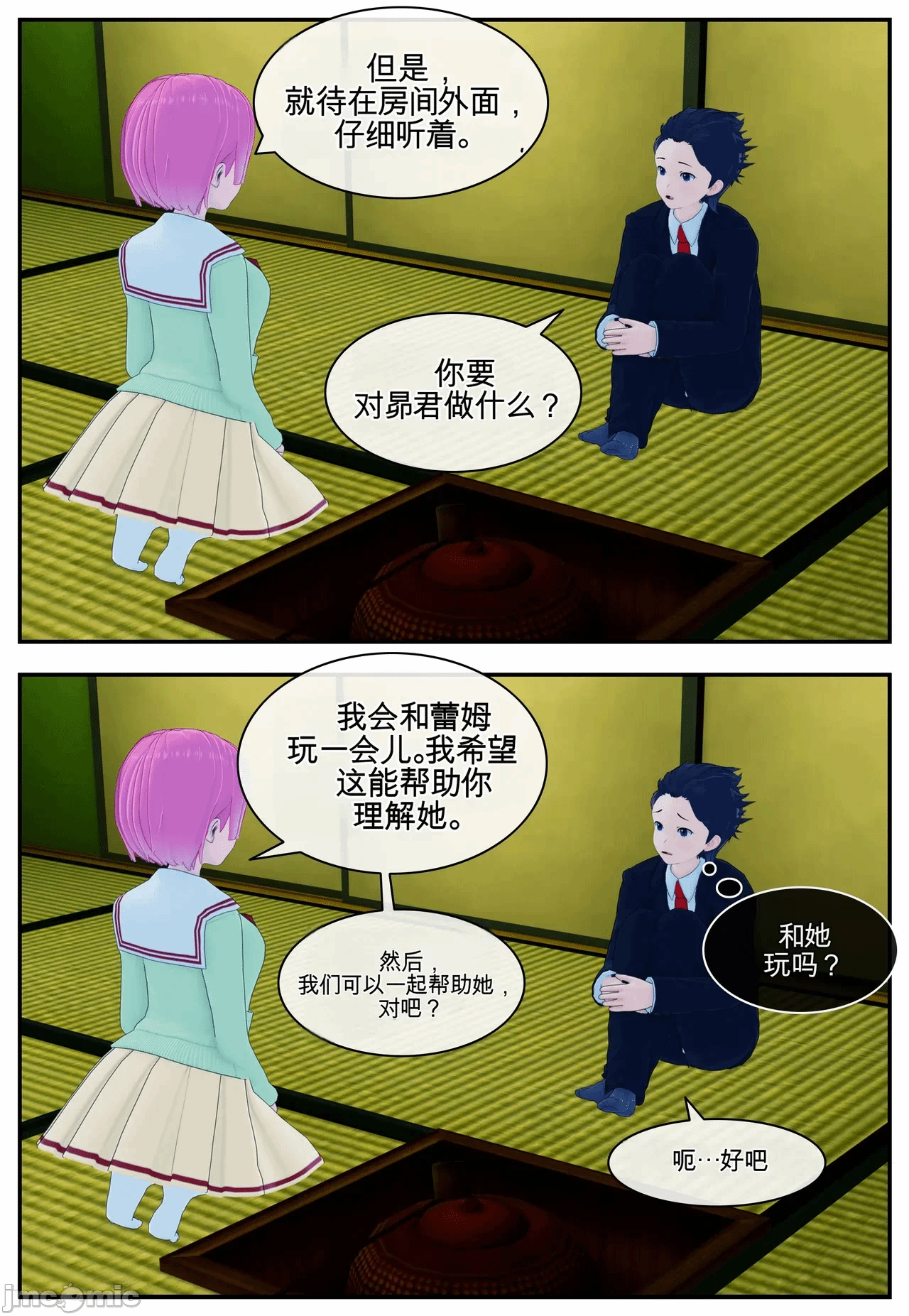 第一话 第 522 页