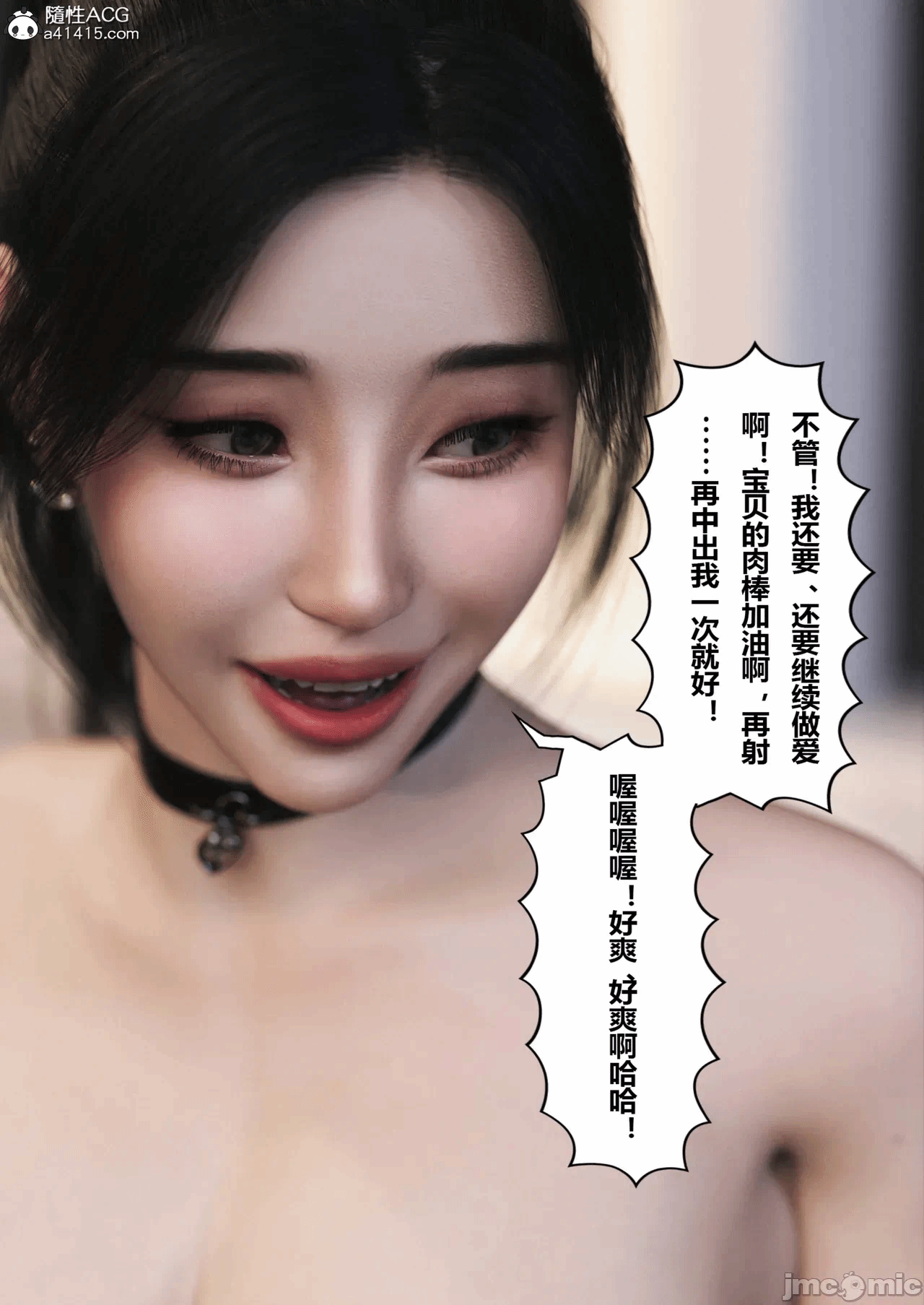 [FTL]将她穿上后：允希篇_1-7 第一话 - 504