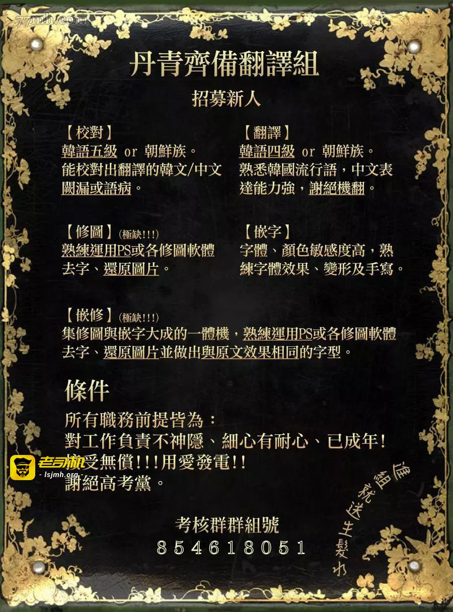 第47话 第 16 页