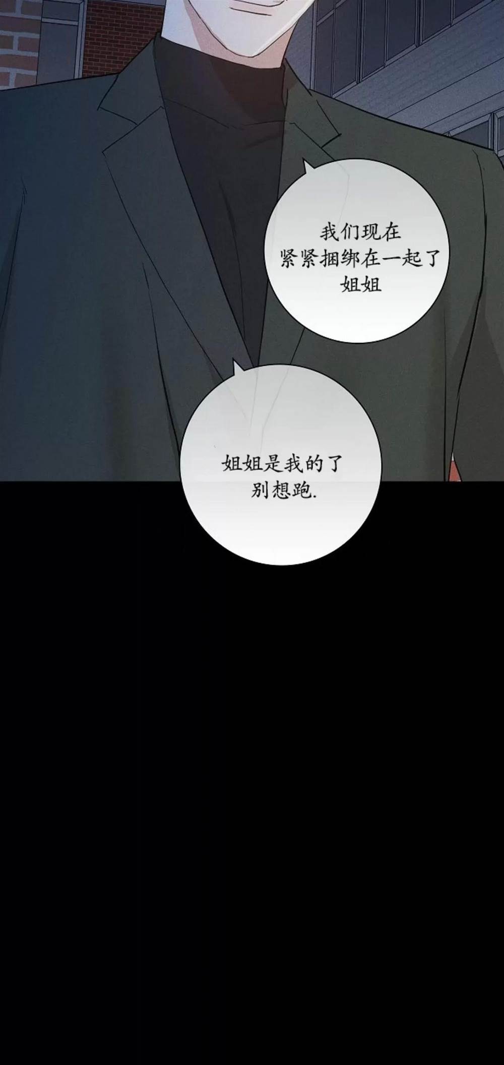 第76话 第 52 页