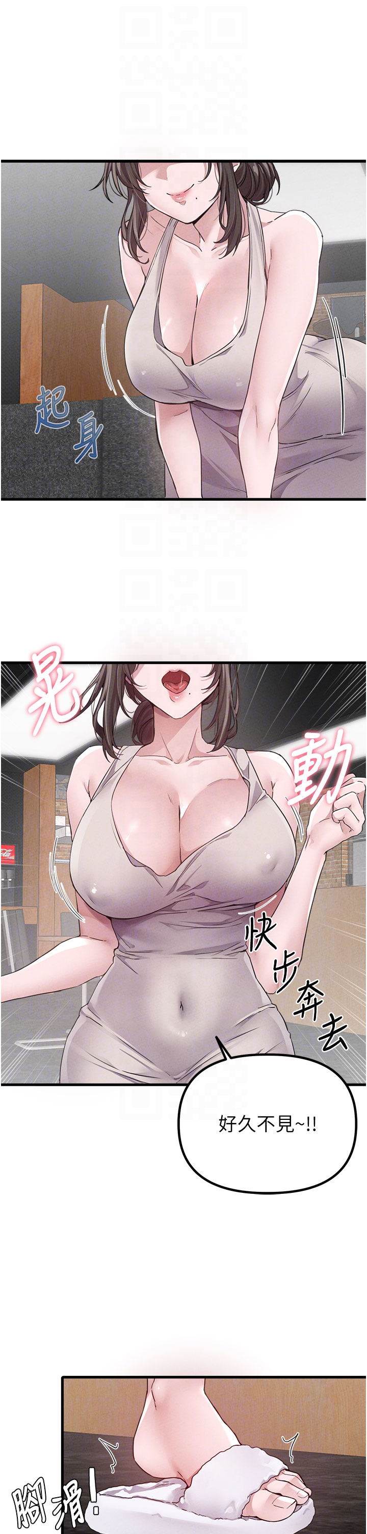 第26话 - 店长是我妈?! 第 32 页