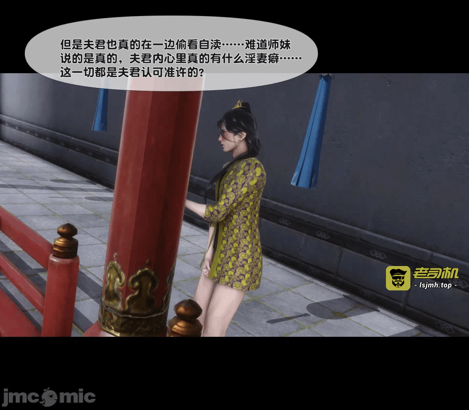 极品家丁绿传之仙子与魔女 04-05 第一话 - 77