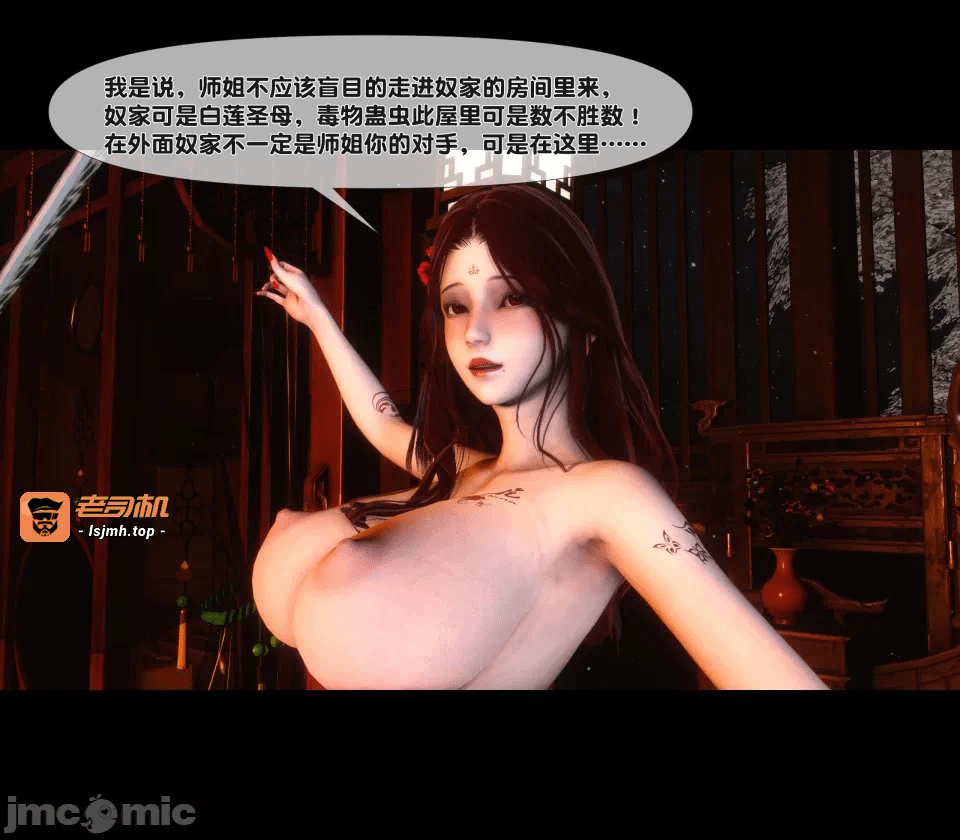 极品家丁绿传之仙子与魔女 04-05 第一话 - 133