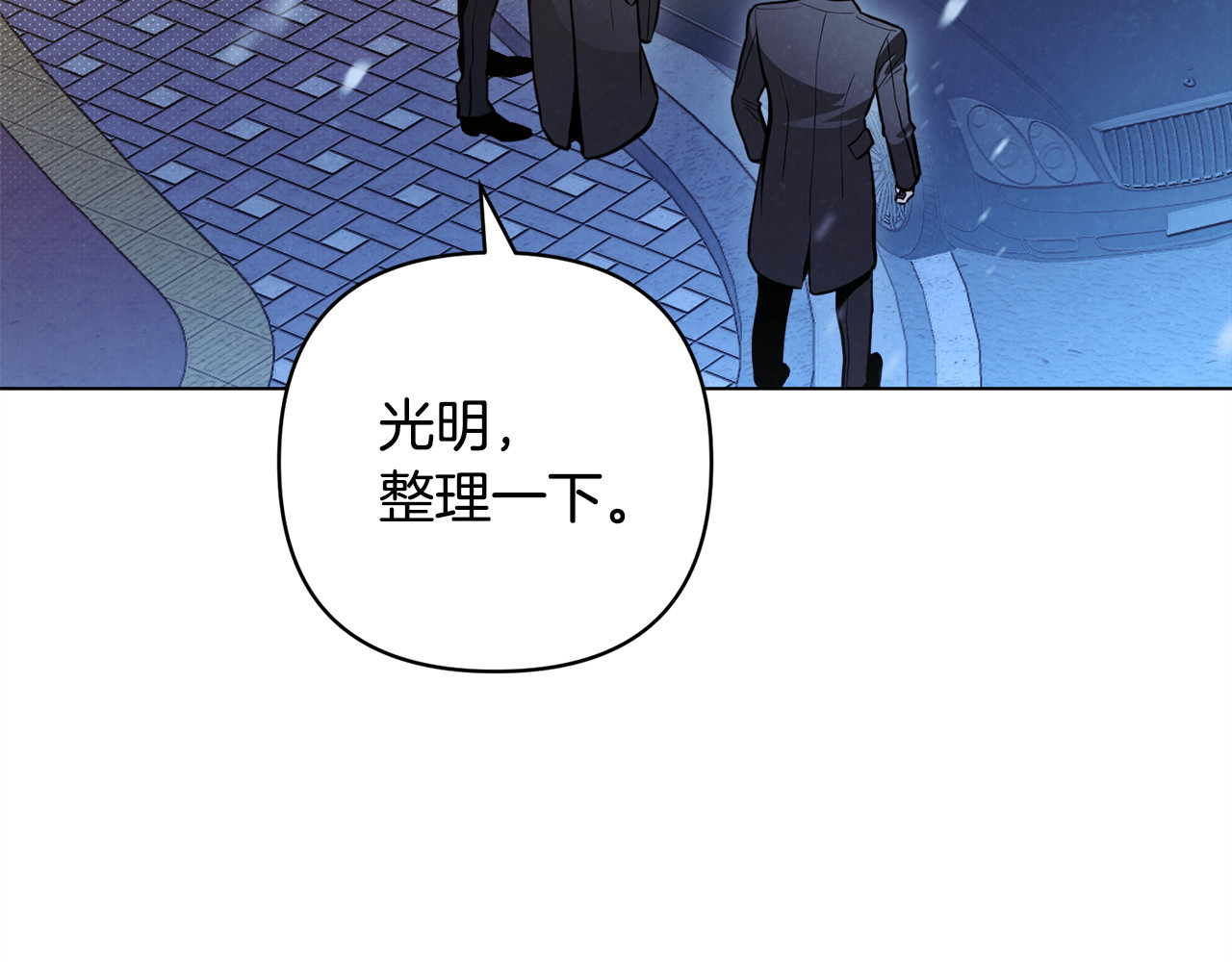 第40话 温柔陷阱 第 66 页