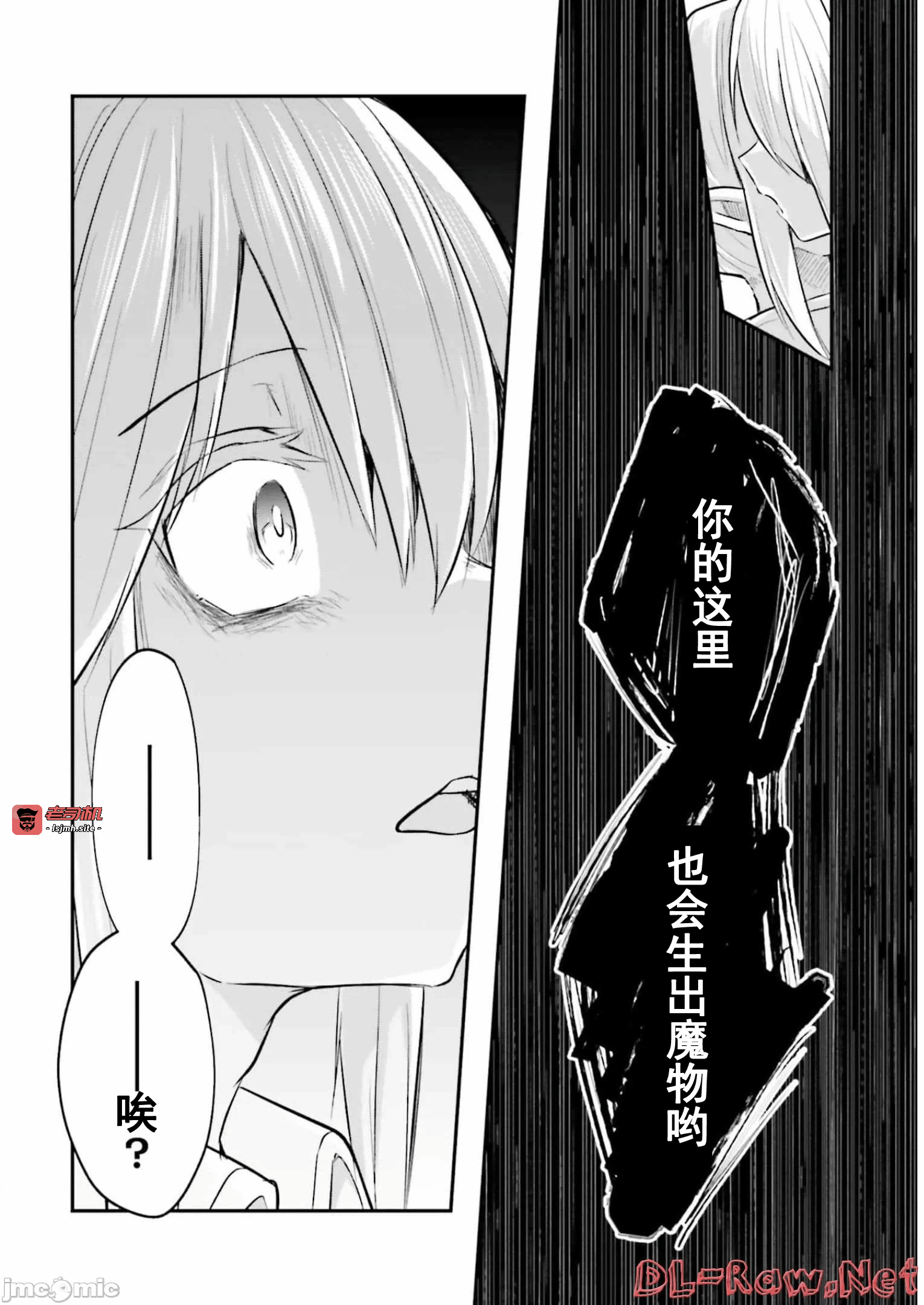 第10话10 第 25 页