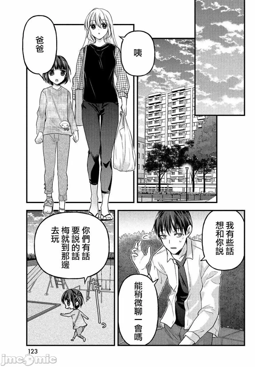 第7话第4.2话 第 6 页
