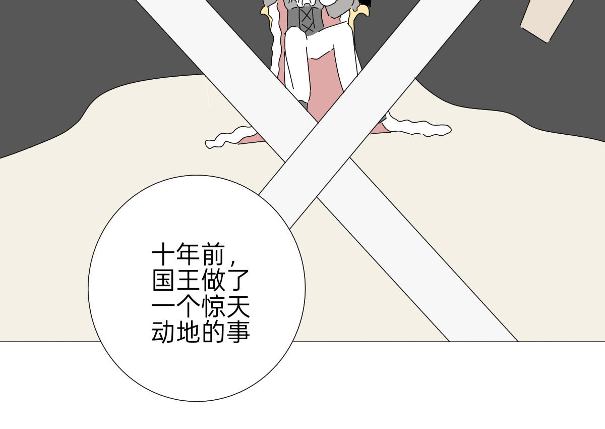 第二十三话 试探 第 36 页