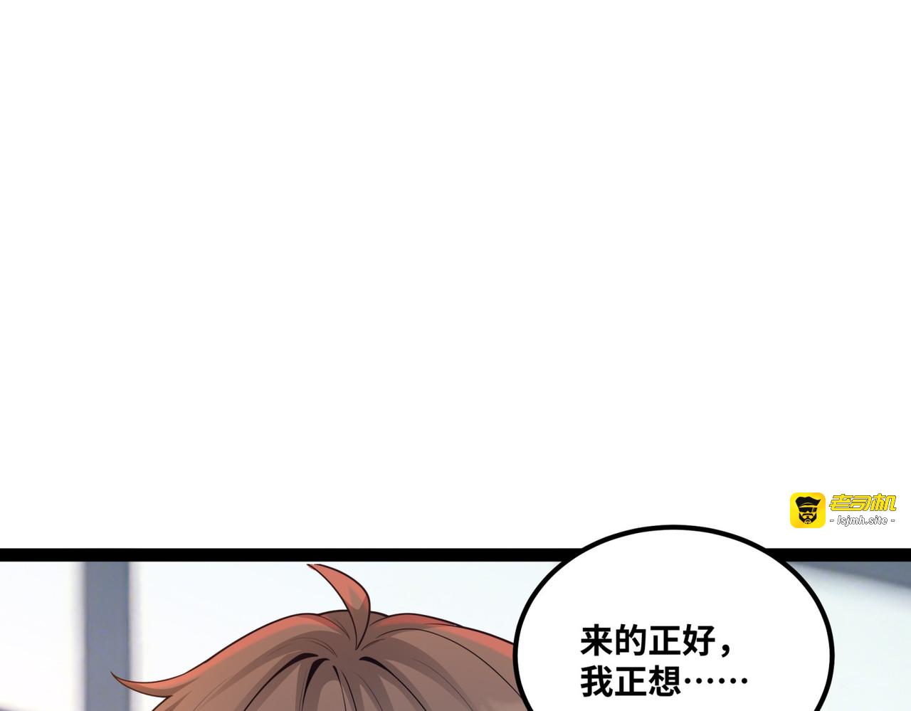 第5话 这才叫实力！ 第 41 页