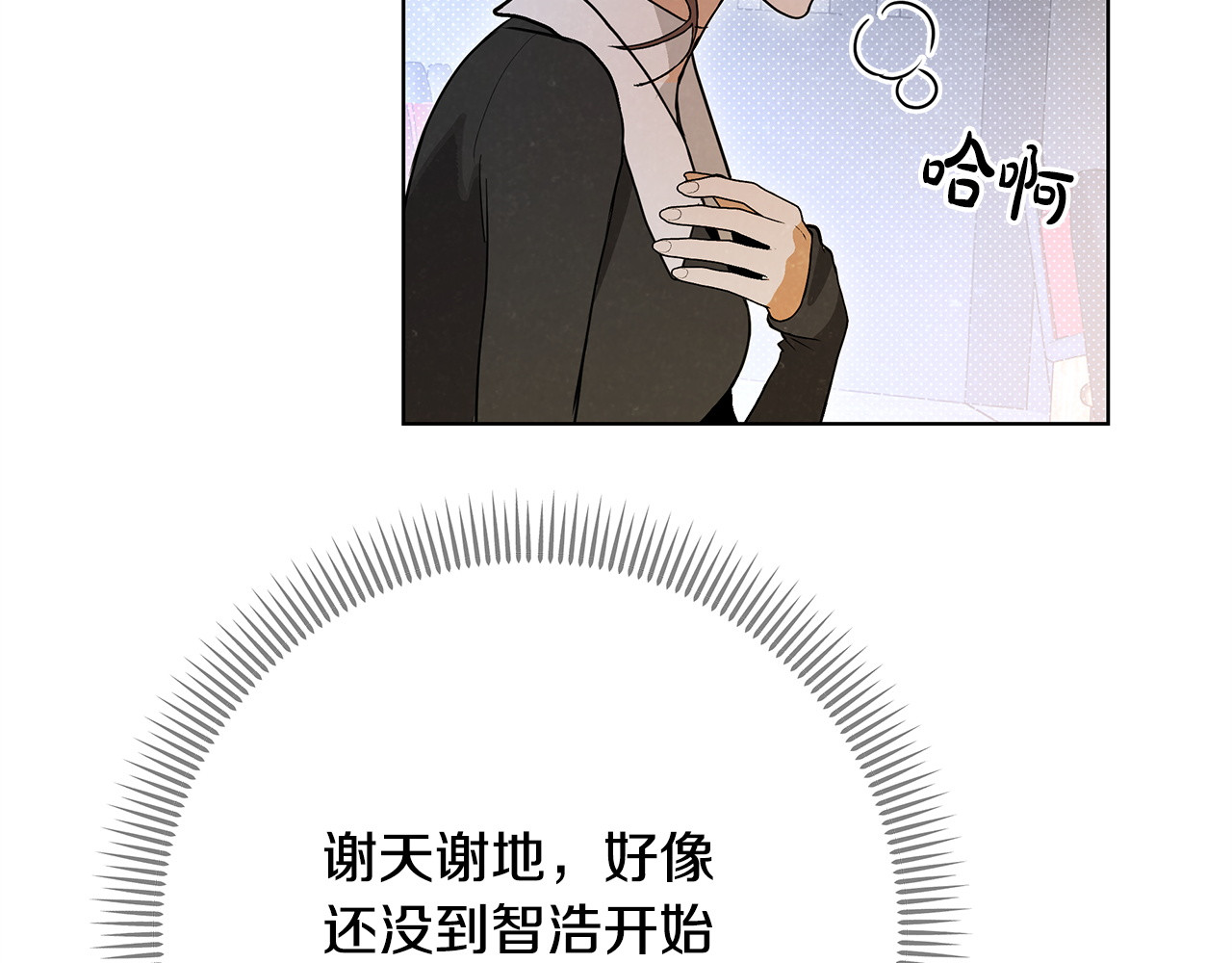 番外6 文艺汇演 第 50 页