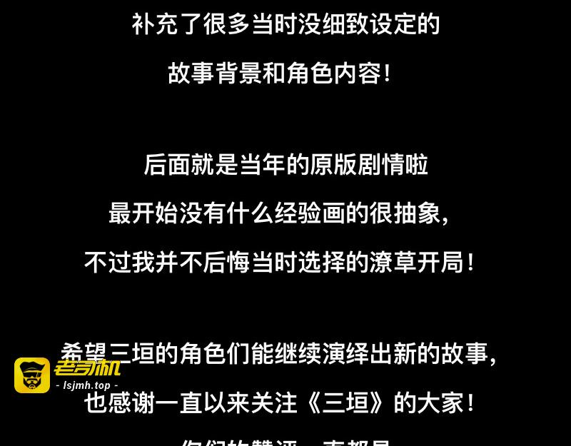 重制版第一章：除邪 第 73 页