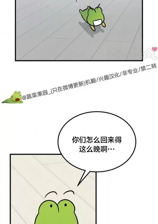 第22话 第 14 页