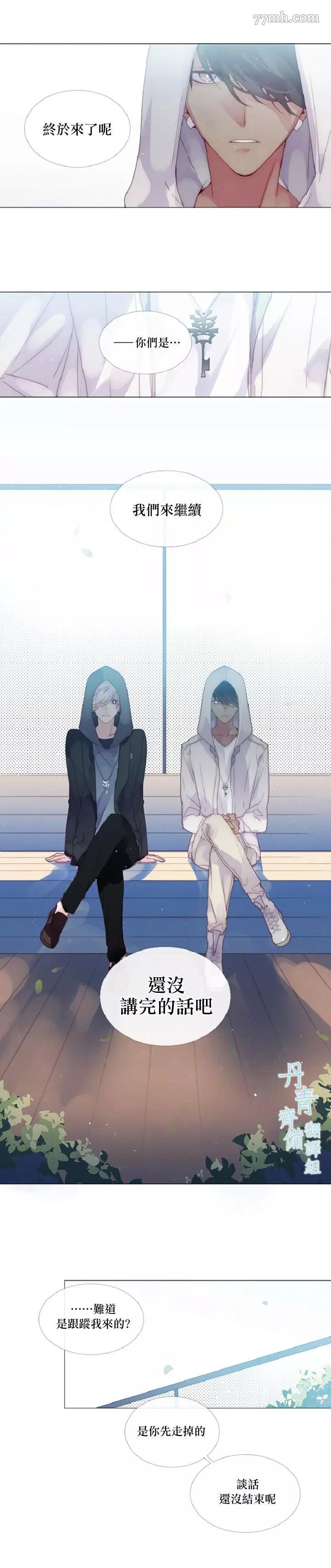 第03话 第 12 页