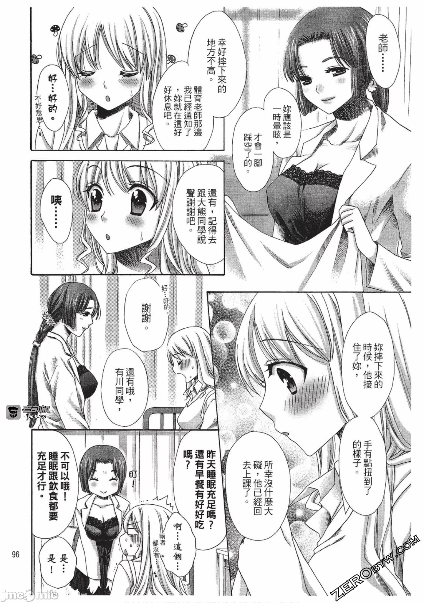 第1话 第 97 页