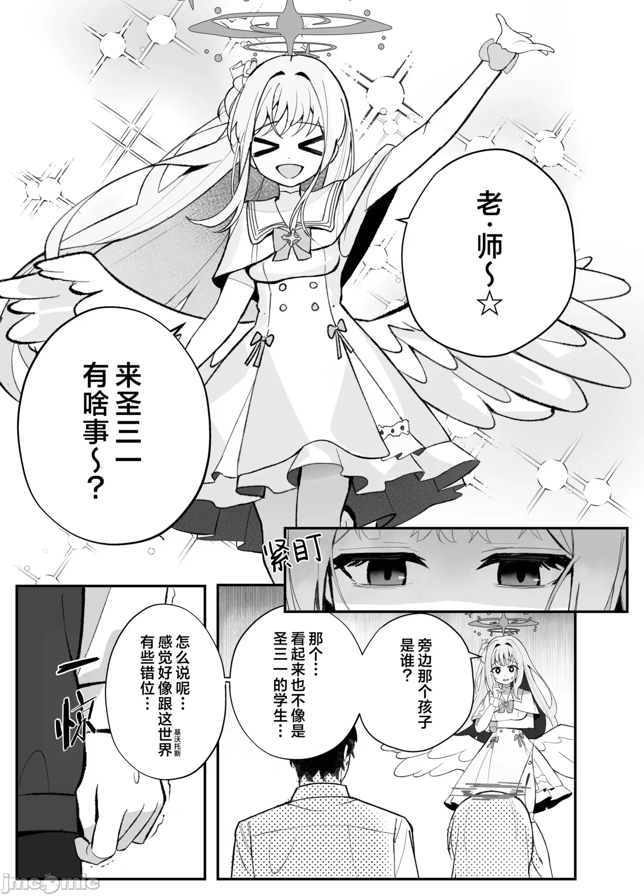 第一话 第 26 页