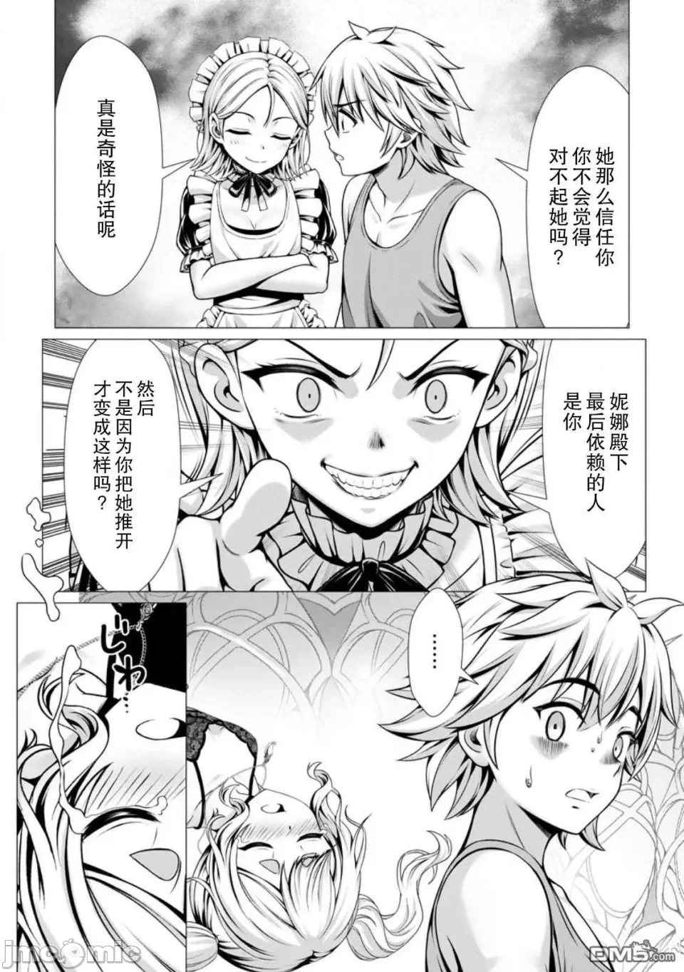 第13话11 第 26 页