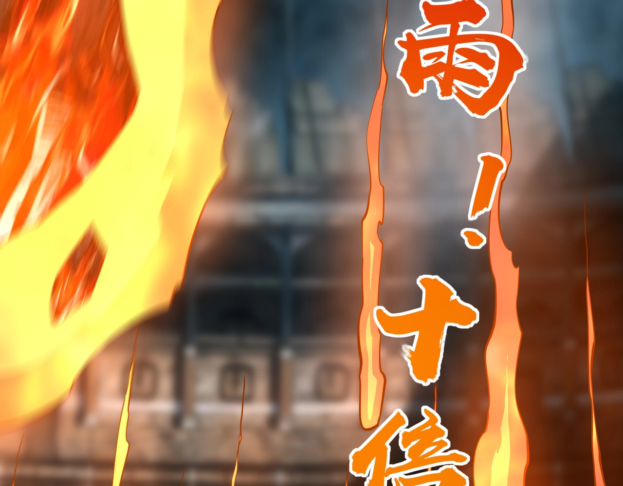 第40话 巅峰对决开启！ 第 85 页