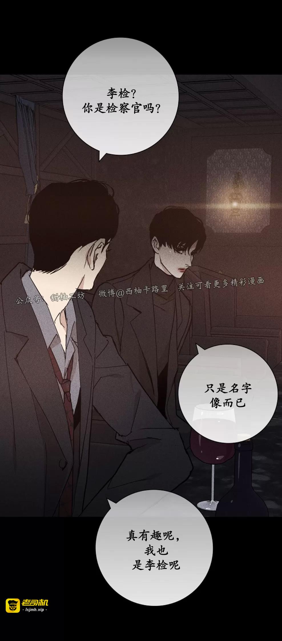 第08话 第 25 页