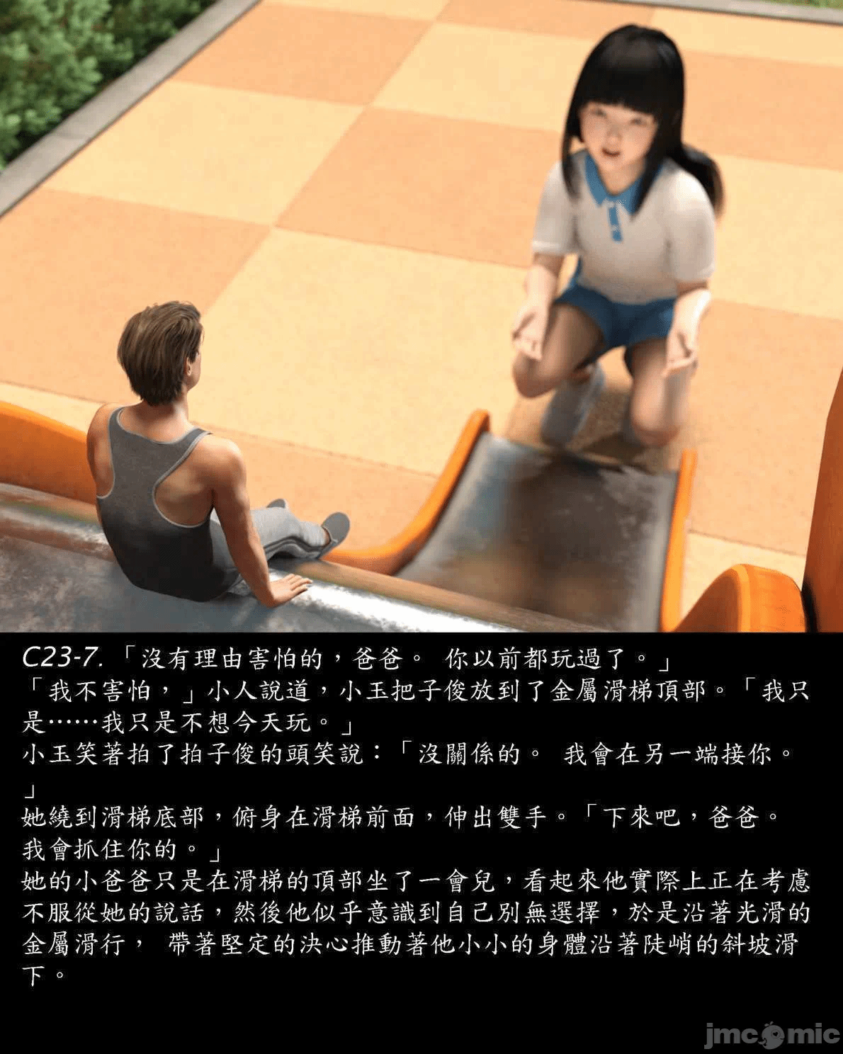 [Harafung] Kides diarie ch 19...32 第一话 - 66