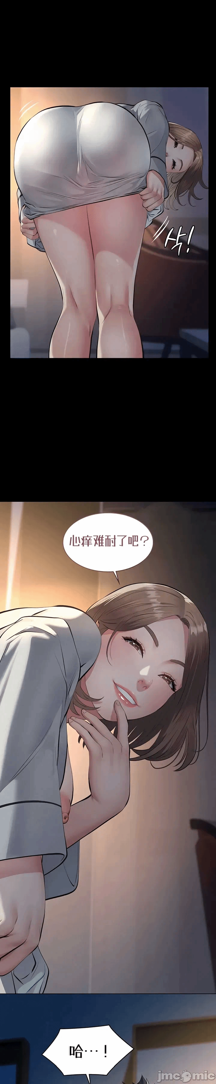 第8话8 第 29 页