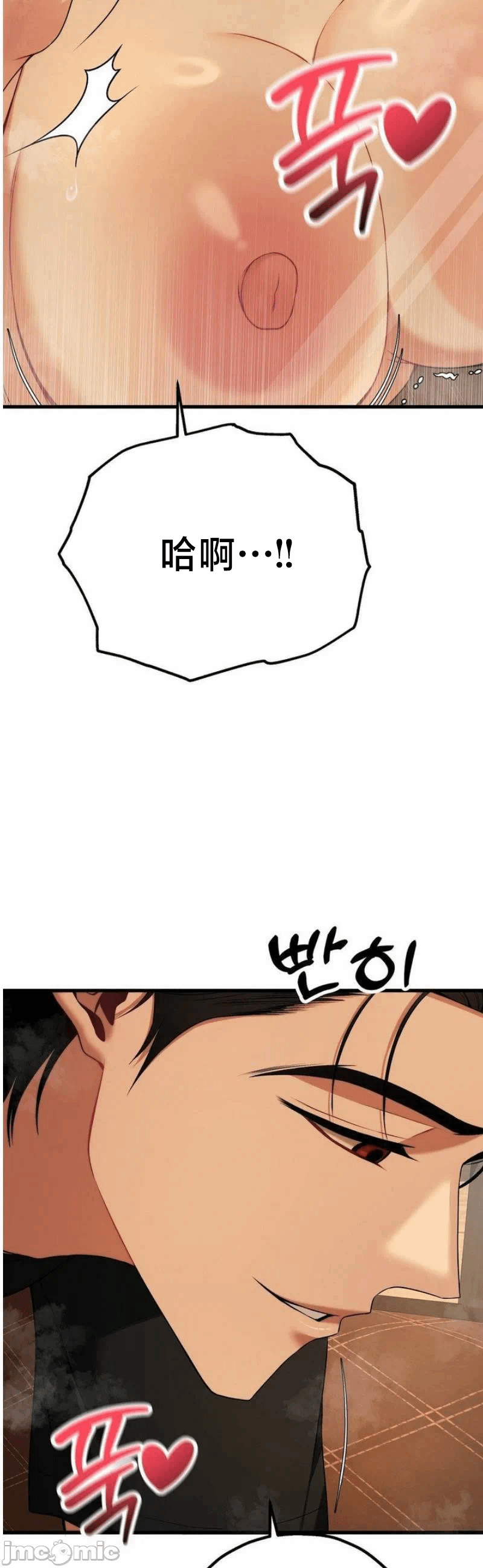 第33话33 第 12 页