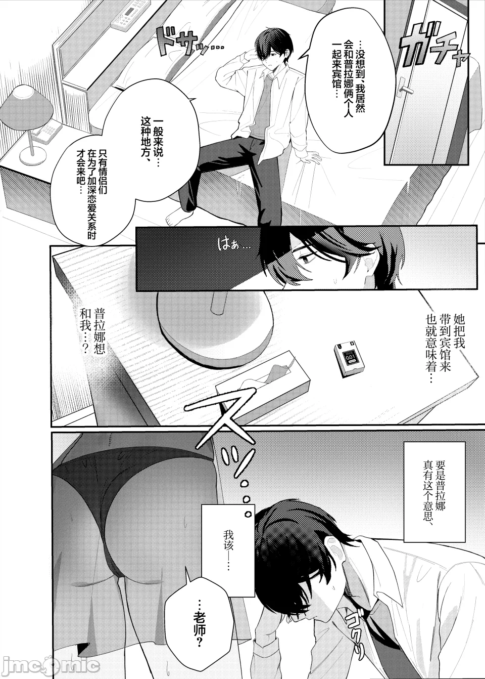 第一话 第 6 页