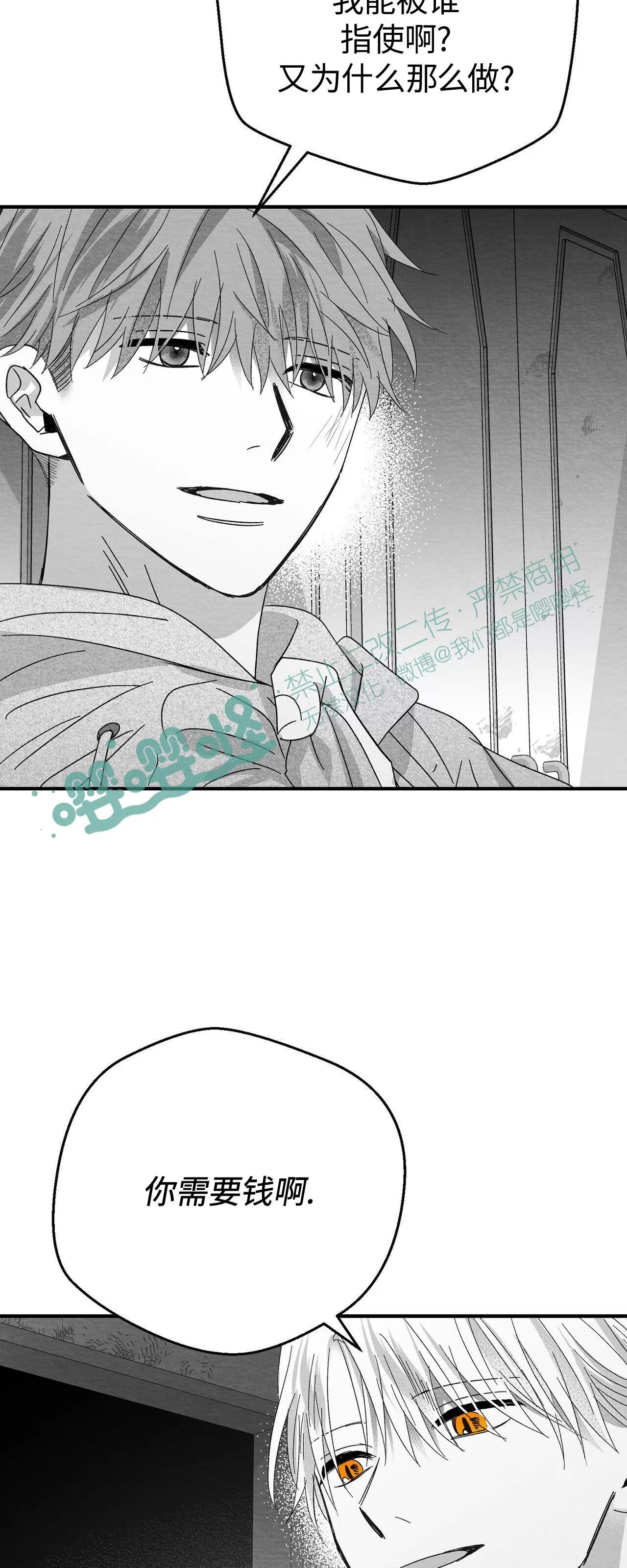 第14话 第 48 页