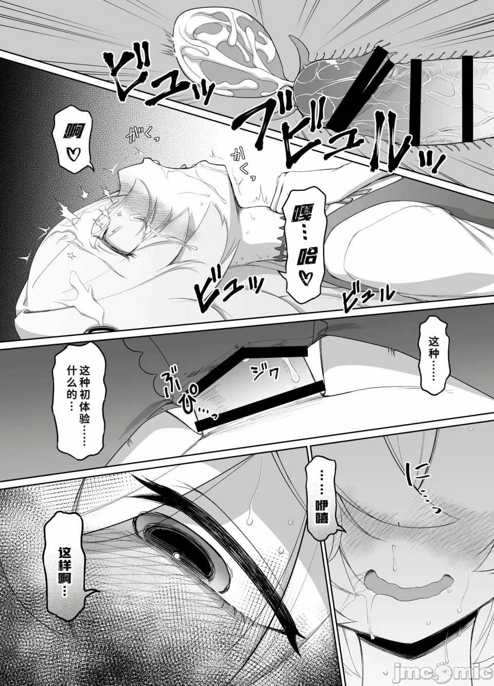第一话 第 14 页