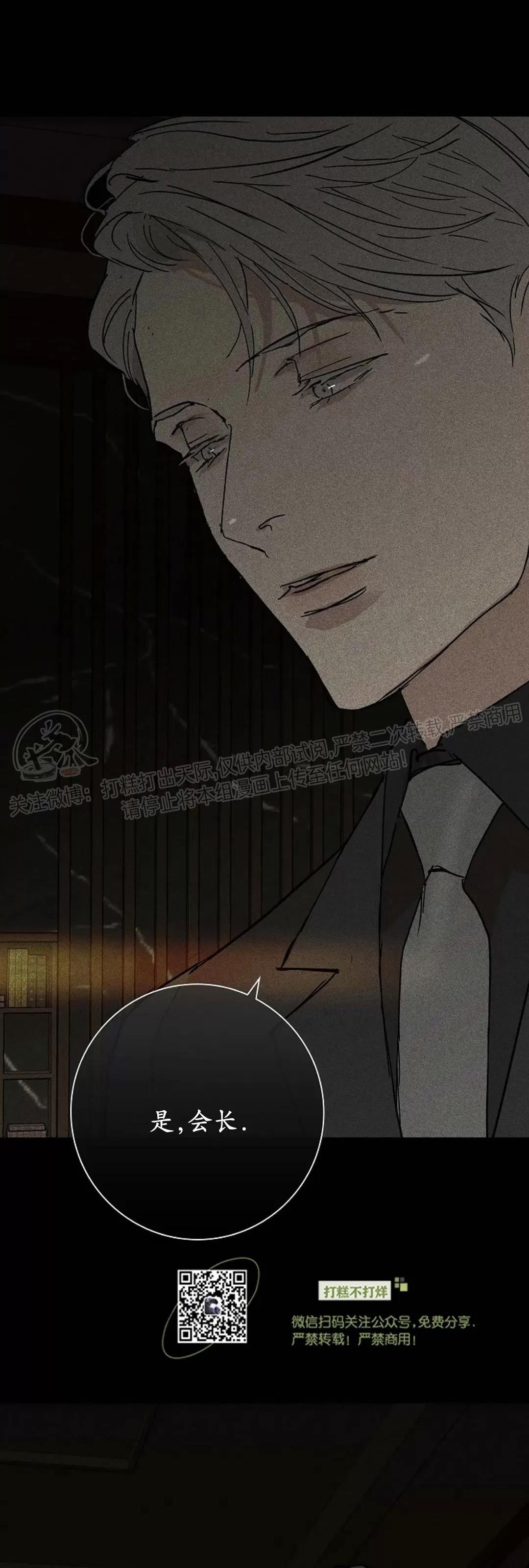 第21话 第一季完 第 76 页