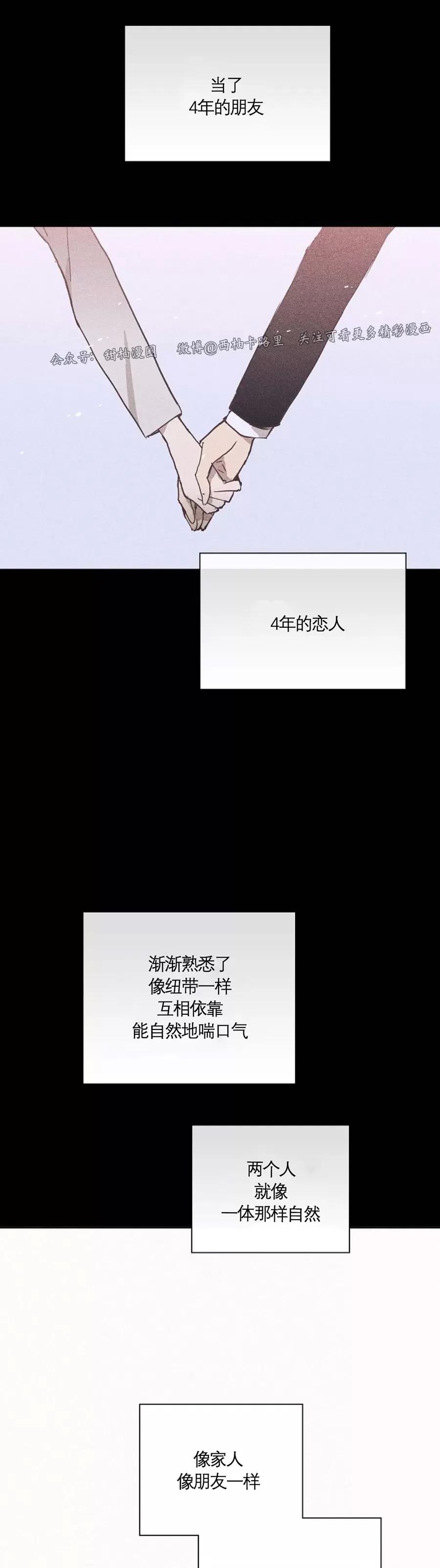 第09话 第 68 页