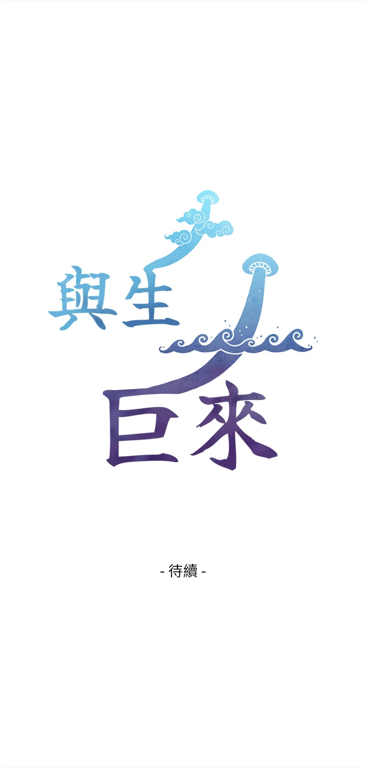 第7话 - 姐姐的诱惑♥ 第 48 页