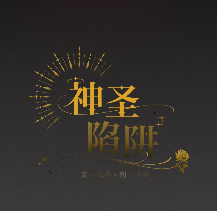 第27话 第 66 页