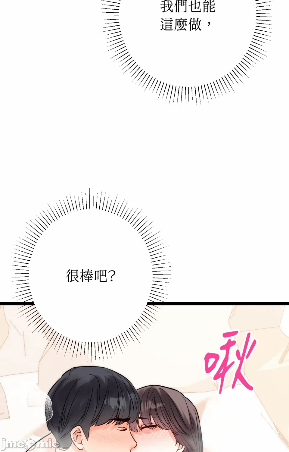 第5话第5话 第 62 页