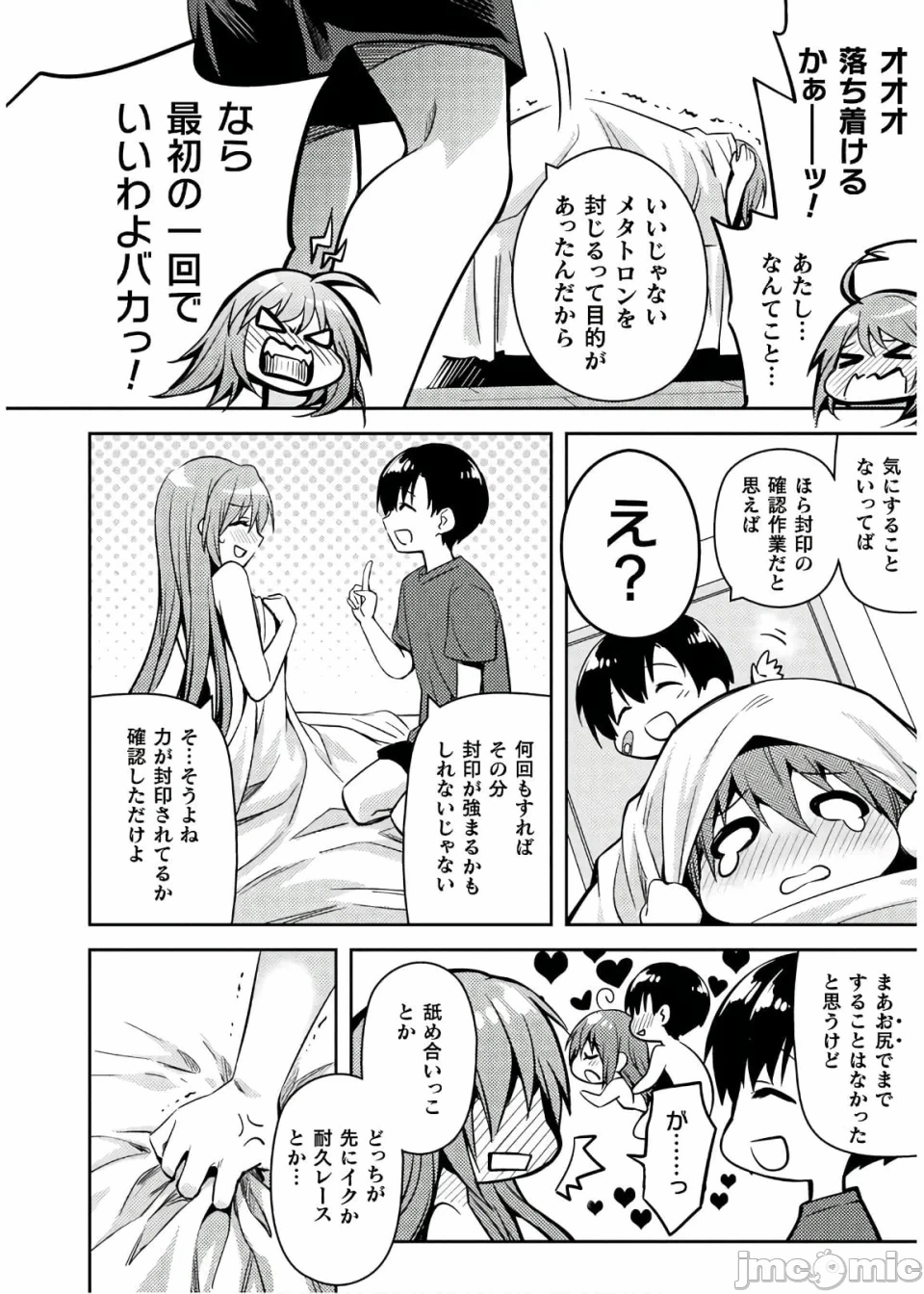 第一话 第 218 页