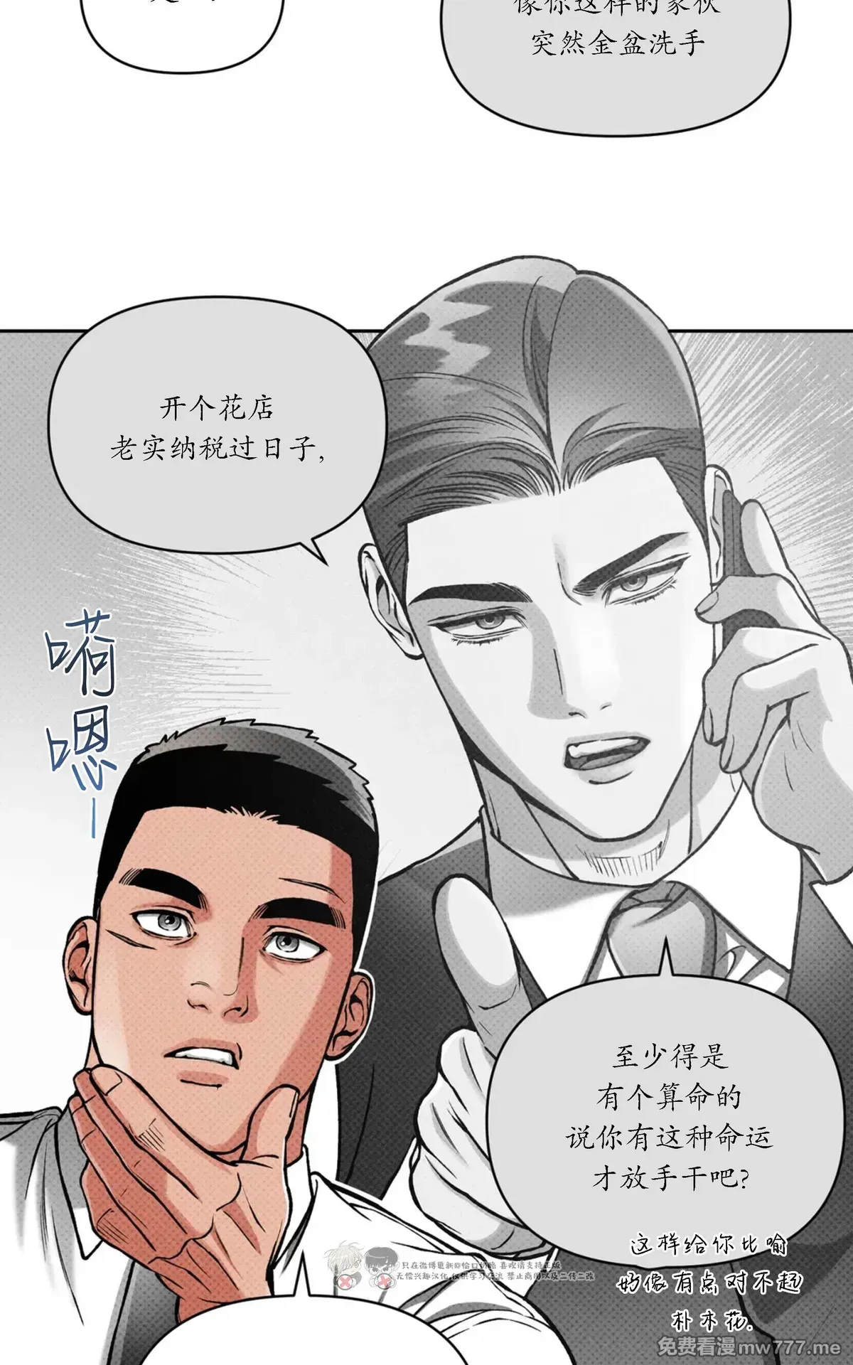 第106话 第 32 页