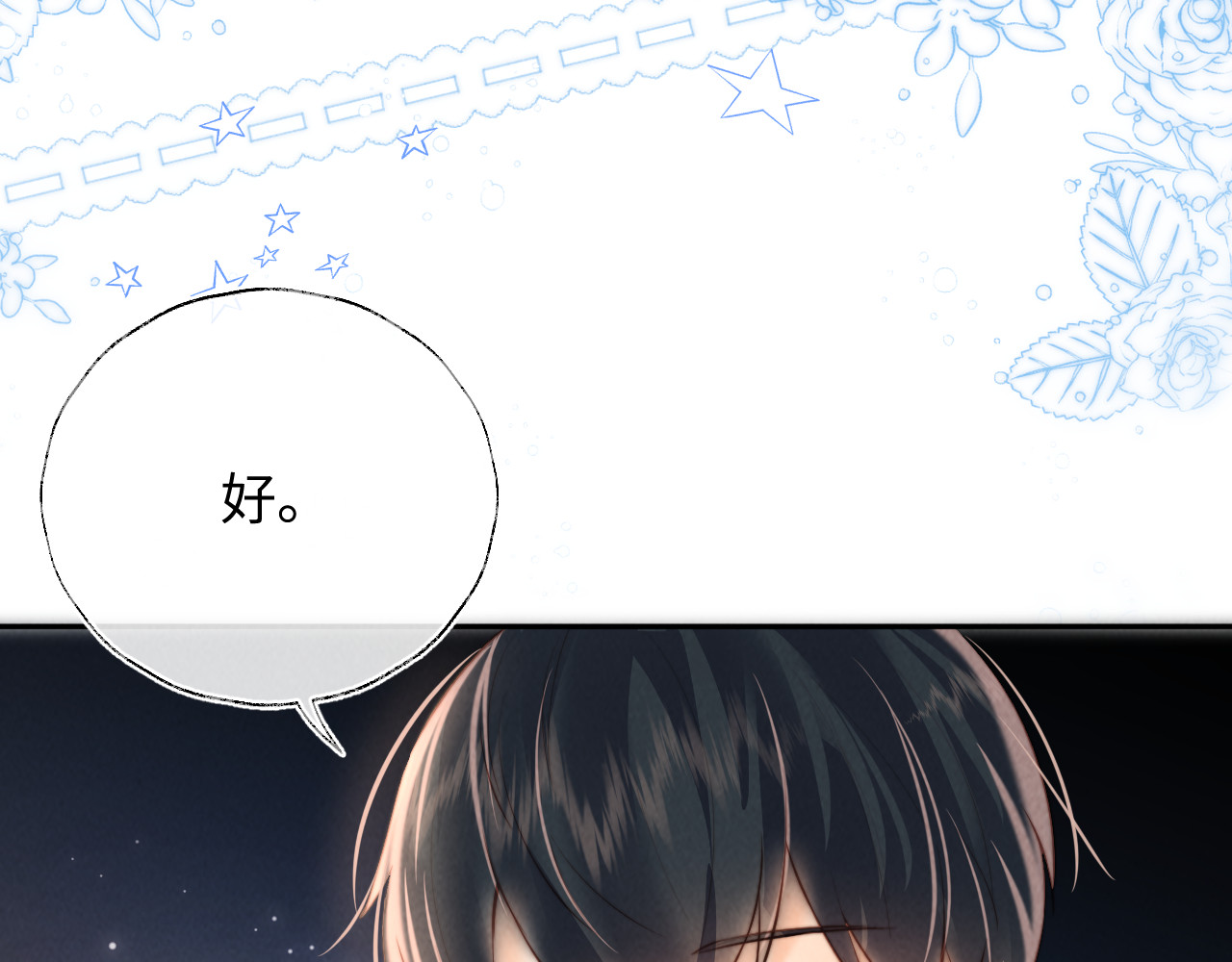 第47话 想和绵绵一直牵手 第 22 页