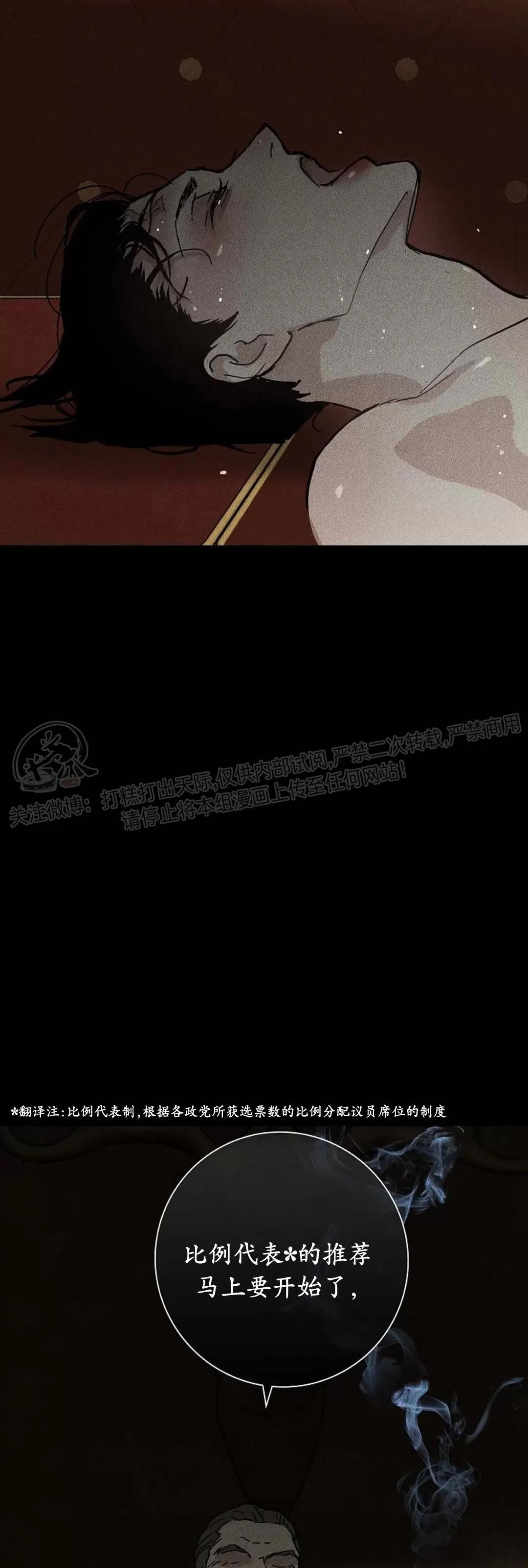 第21话 第一季完 第 74 页