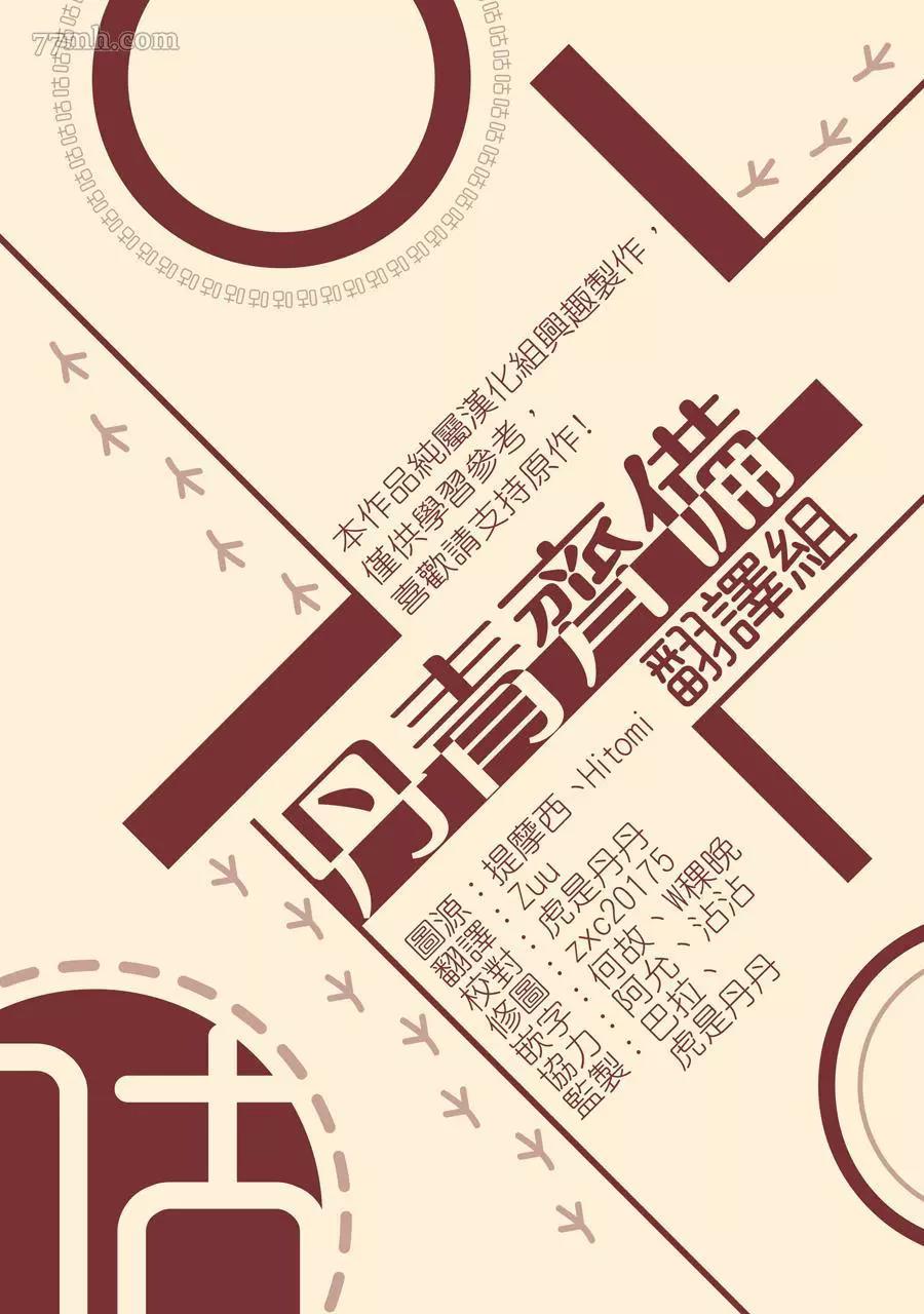 第20话 第 14 页